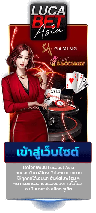 ทางเข้า lucky777