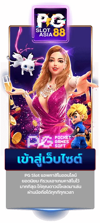 ทางเข้า lucky777